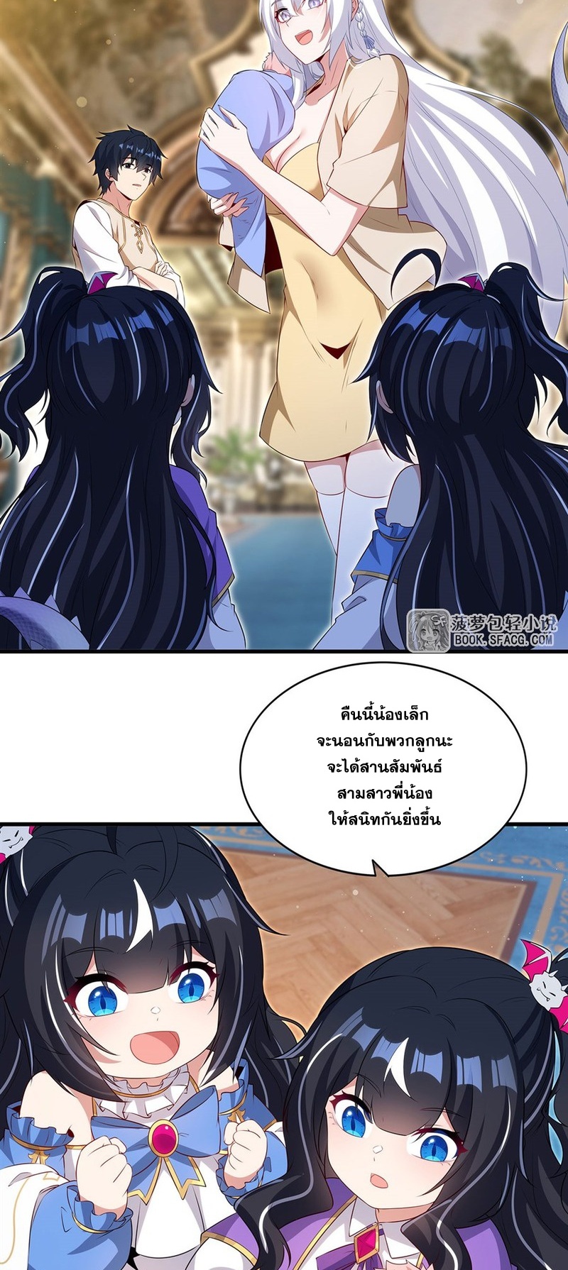 Shut Up, Evil Dragon! หุบปากซะยัยมังกรร้ายข้าไม่อยากมีลูกกับเจ้าอีกแล้ว ตอนที่ 94 หน้า 24
