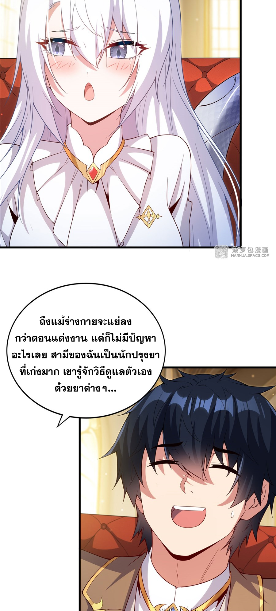 Shut Up, Evil Dragon! I don't want to raise a child with you anymore ตอนที่ 21 หน้า 34
