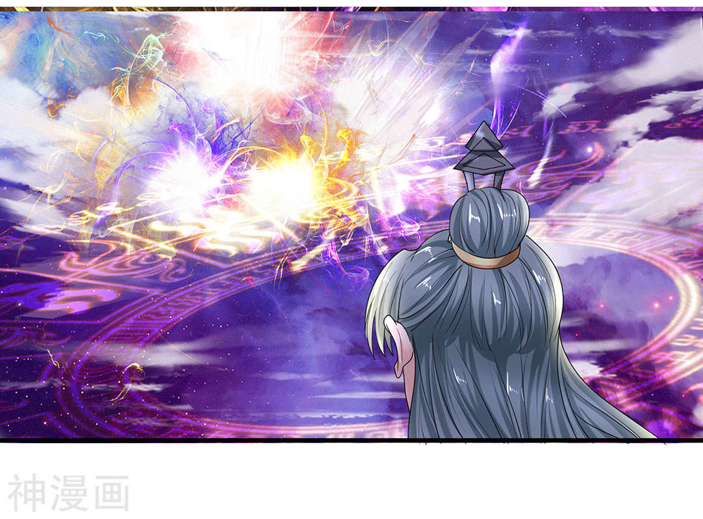 Shura Sword Sovereign ตอนที่ 87 หน้า 17