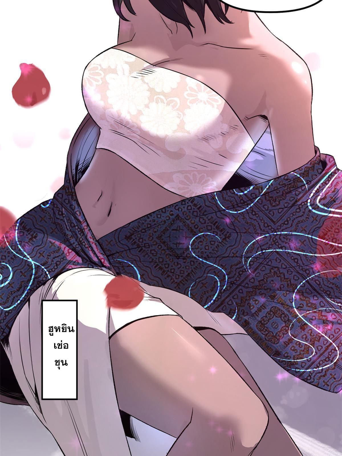 สายลับคนแรกในประวัติศาสตร์ ตอนที่ 8 หน้า 46