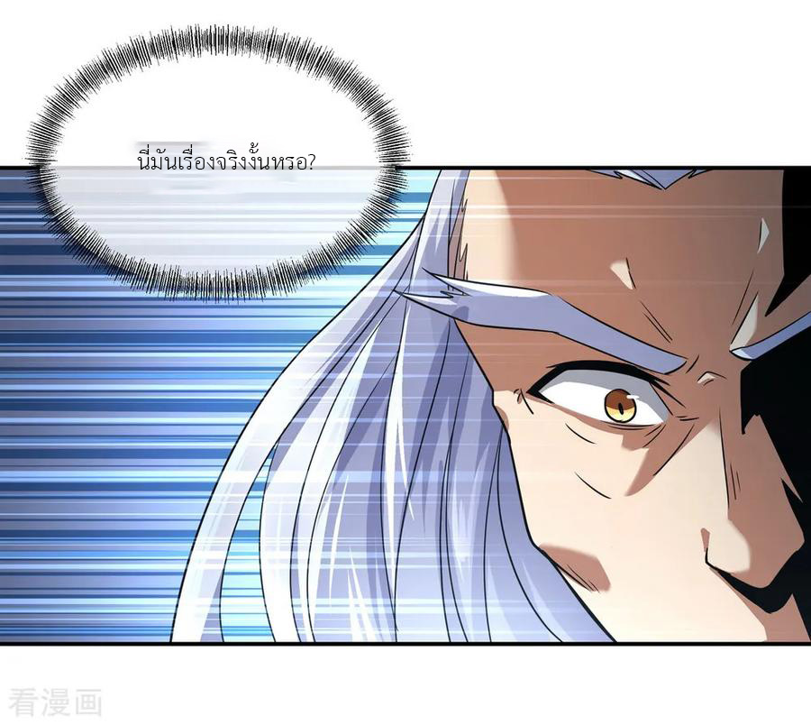 peerless battle spirit ตอนที่ 20 หน้า 15