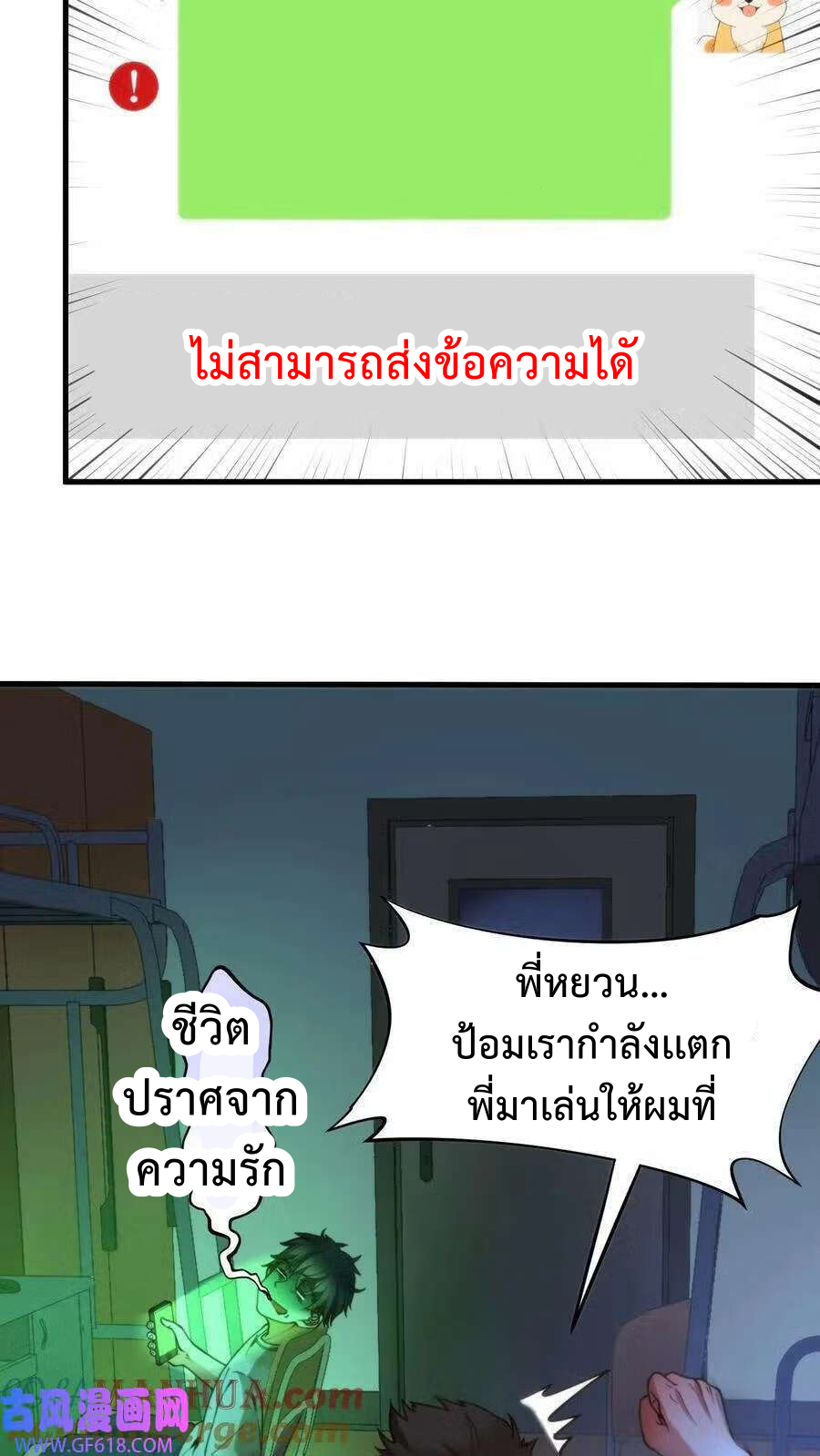ระบบสายเปย์ล้านล้านล้าน (เงินไม่จำกัด) ซื้อผู้หญิงทั้งโลก ตอนที่ 1 หน้า 6
