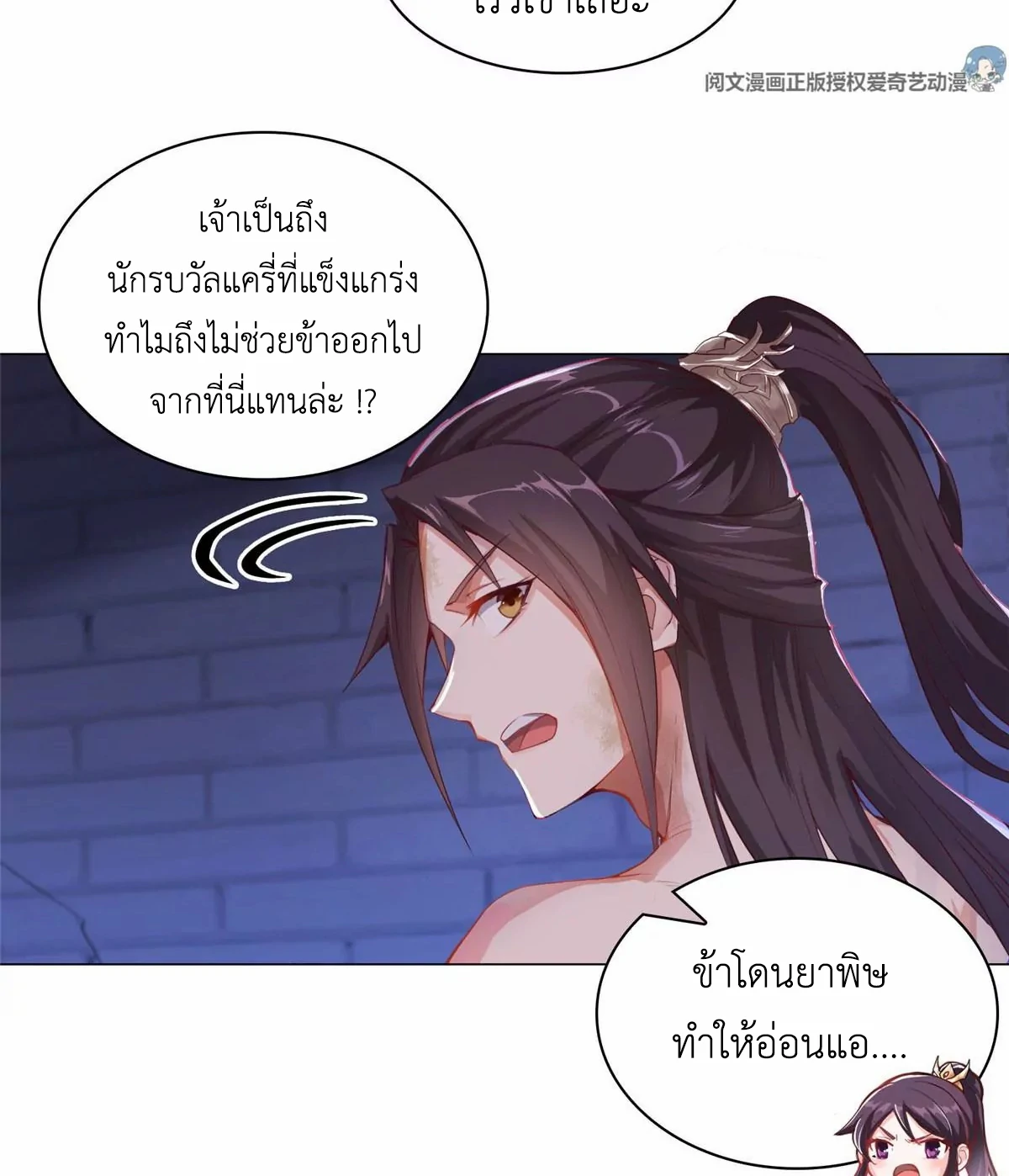 (ชนจีน) Dragon Master (จูหมิง นักรบเซียนมังกร) ตอนที่ 1 หน้า 41