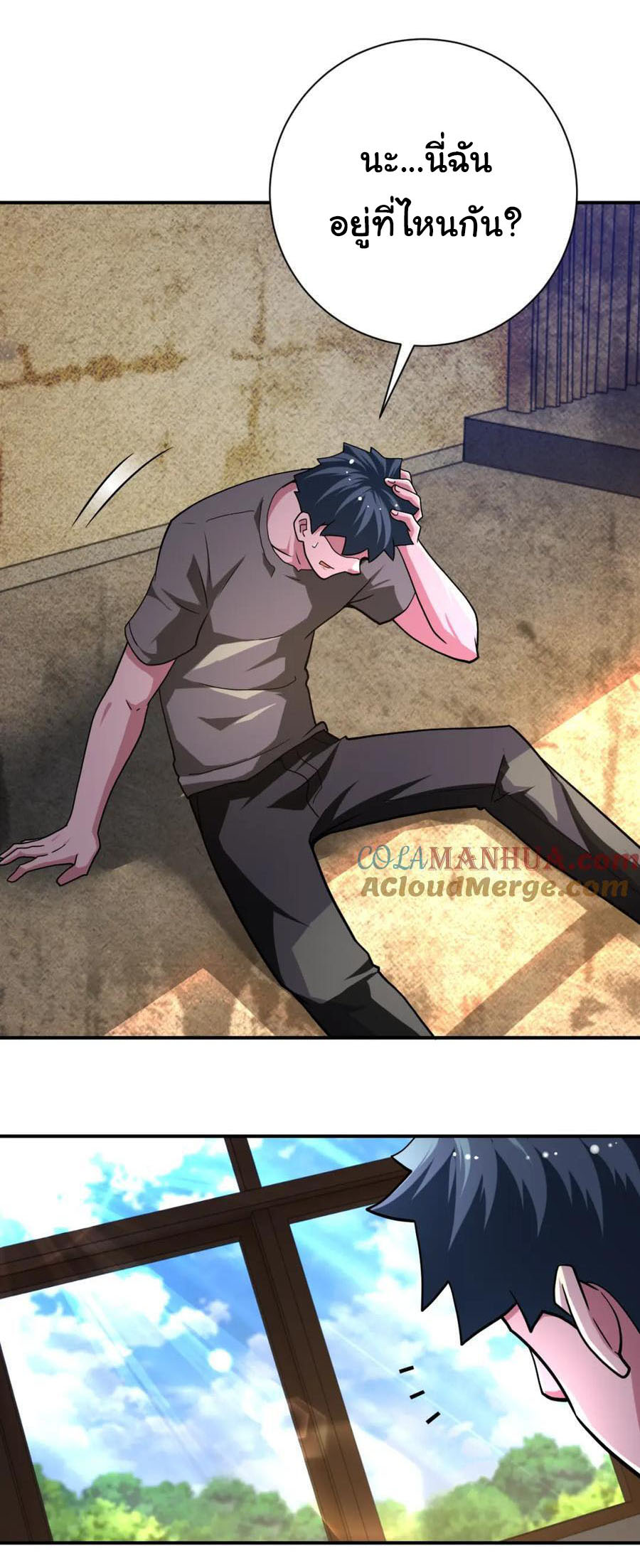 Apocalyptic Super System ตอนที่ 433 หน้า 2