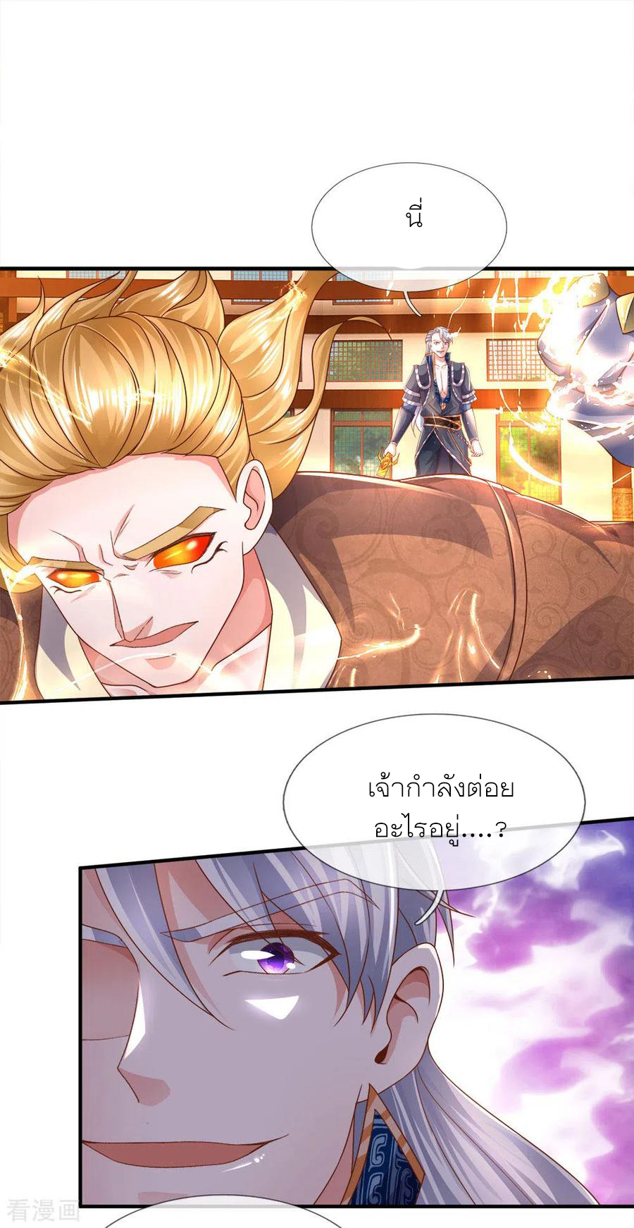Shura Sword Sovereign ตอนที่ 143 หน้า 6