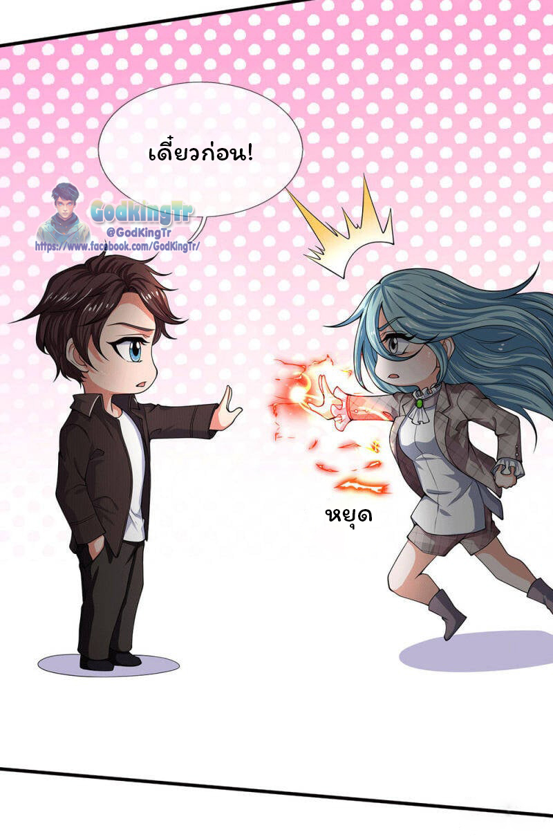 ราชาเทพนิรันดร์ (Eternal god king) ตอนที่ 179 หน้า 6