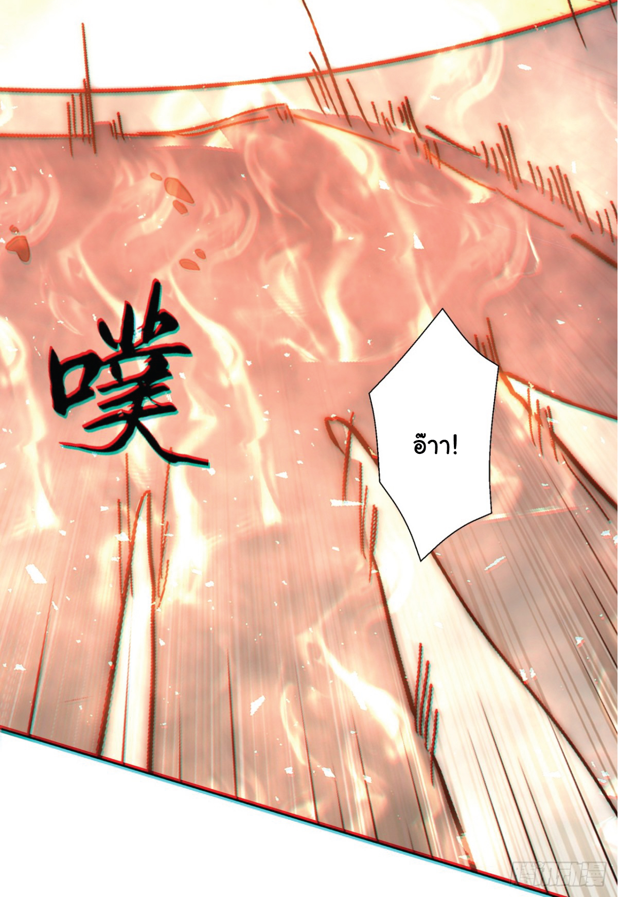 I Get Stronger Just by Lying down while My Apprentice Cultivates ตอนที่ 1 หน้า 63