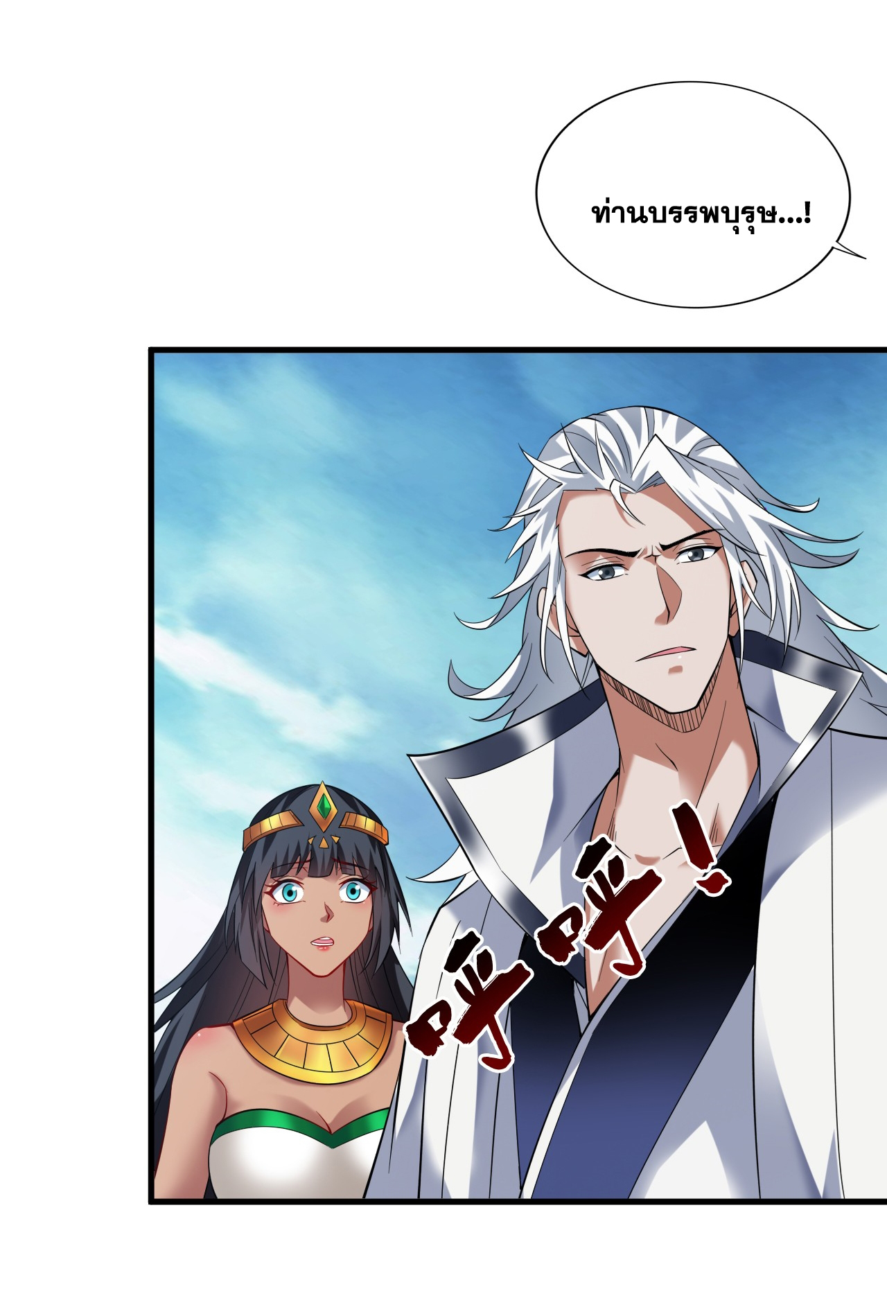 ข้าอยู่อย่างสันโดษมากว่า 100,000 ปี (ทันจีน) ตอนที่ 63 หน้า 28