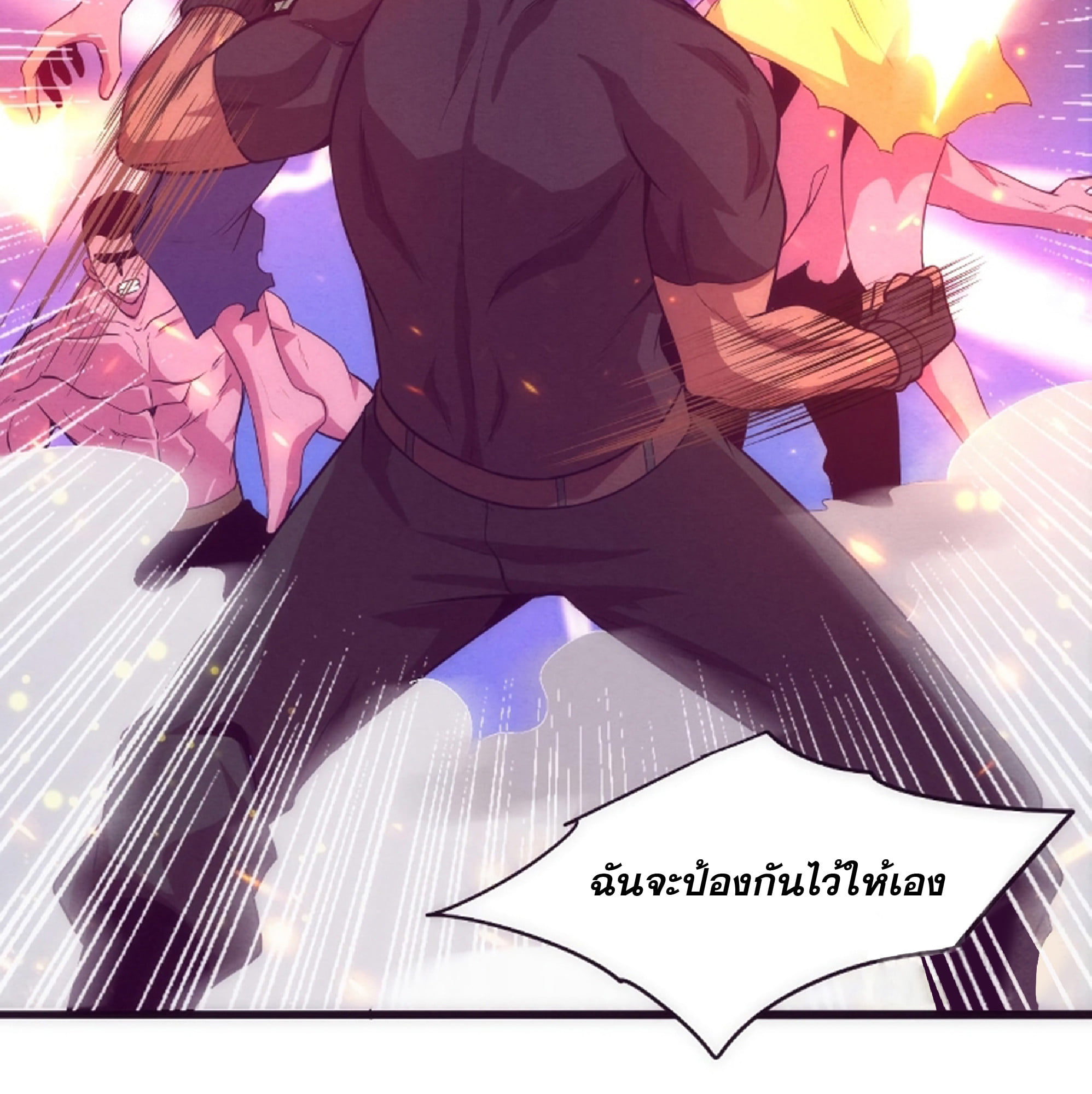 The Frenzy Of Evolution ตอนที่ 23 หน้า 39