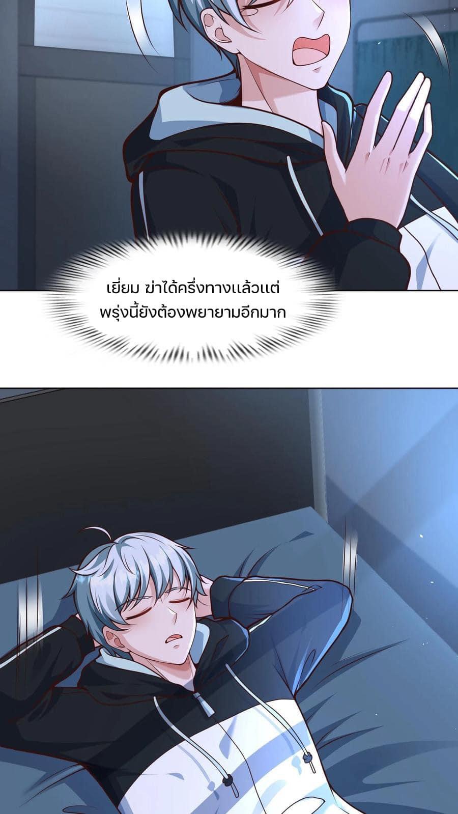 ระบบดร็อปของสุดเทพ x99999 ตอนที่ 25 หน้า 14