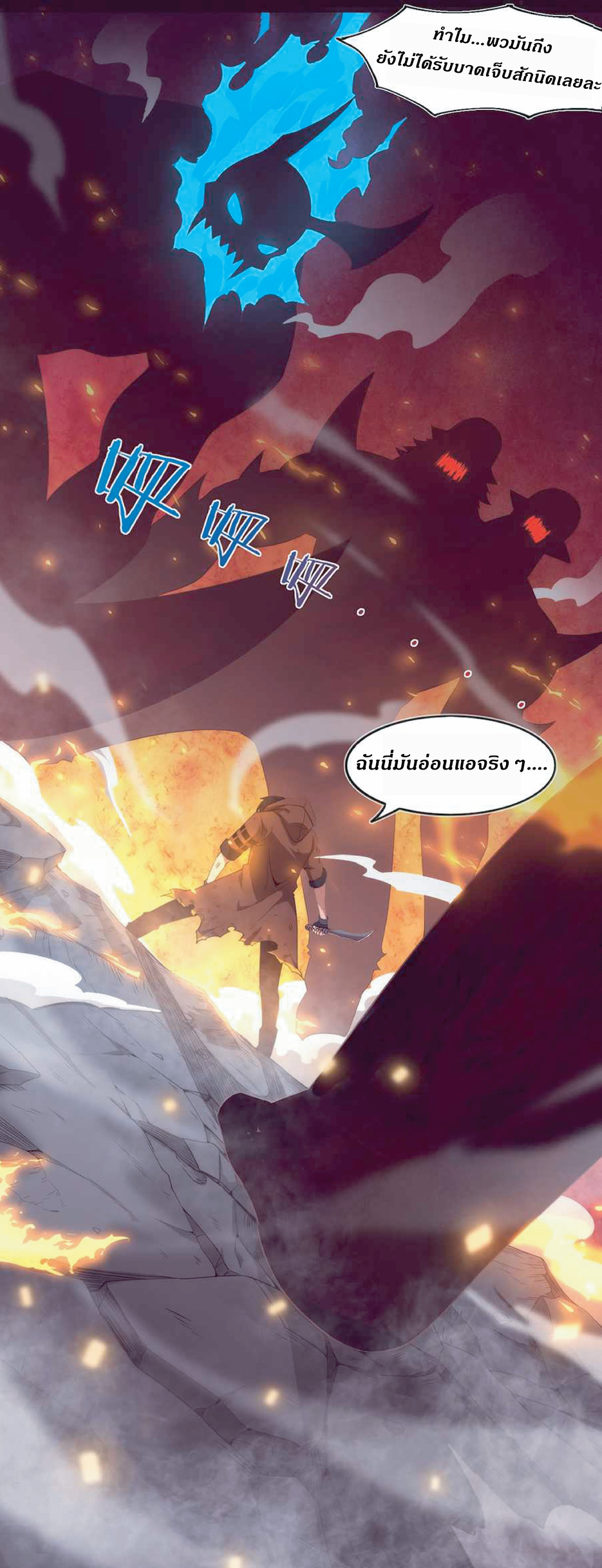 the frenzy of evolution การวิวัฒนาการที่บ้าคลั่ง ตอนที่ 2 หน้า 3