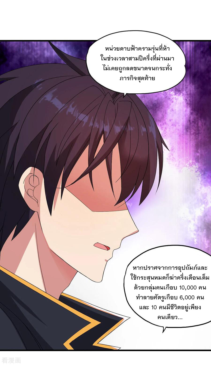 ทหารแพทย์สุดแกร่งผันตัวมาเป็นบอดี้การ์ด ตอนที่ 39 หน้า 8