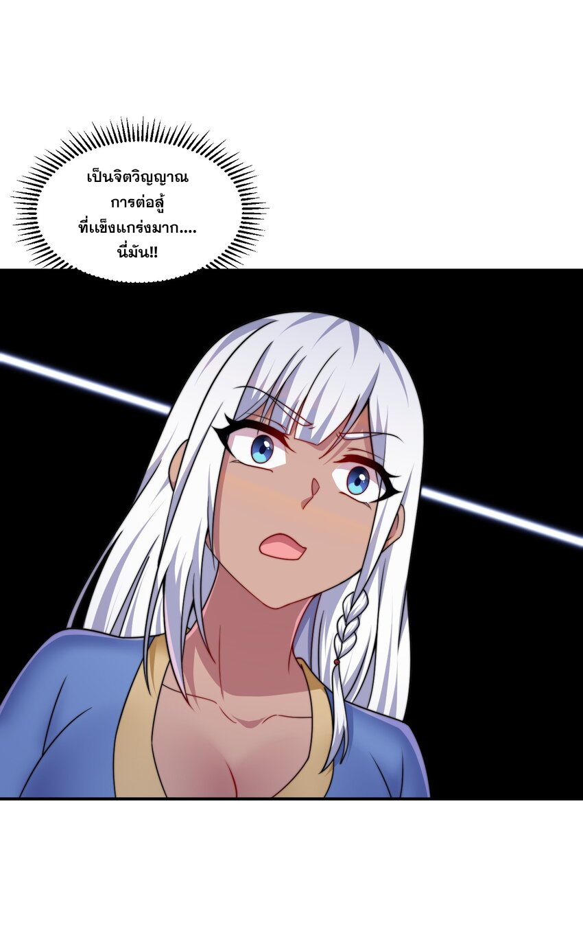 (ชนจีน) อาจารย์จอมวายร้ายกับลูกศิษย์ผู้อยู่ยงคงกระพัน ตอนที่ 76 หน้า 19