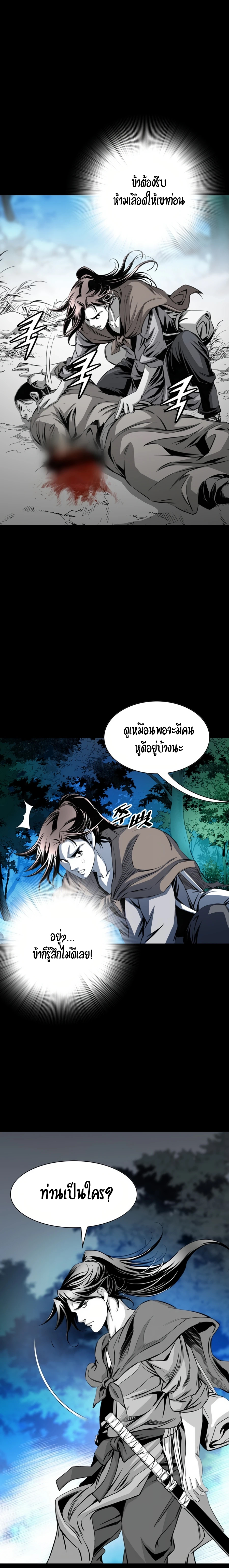 เส้นทางสู่สวรรค์ ตอนที่ 24 หน้า 22