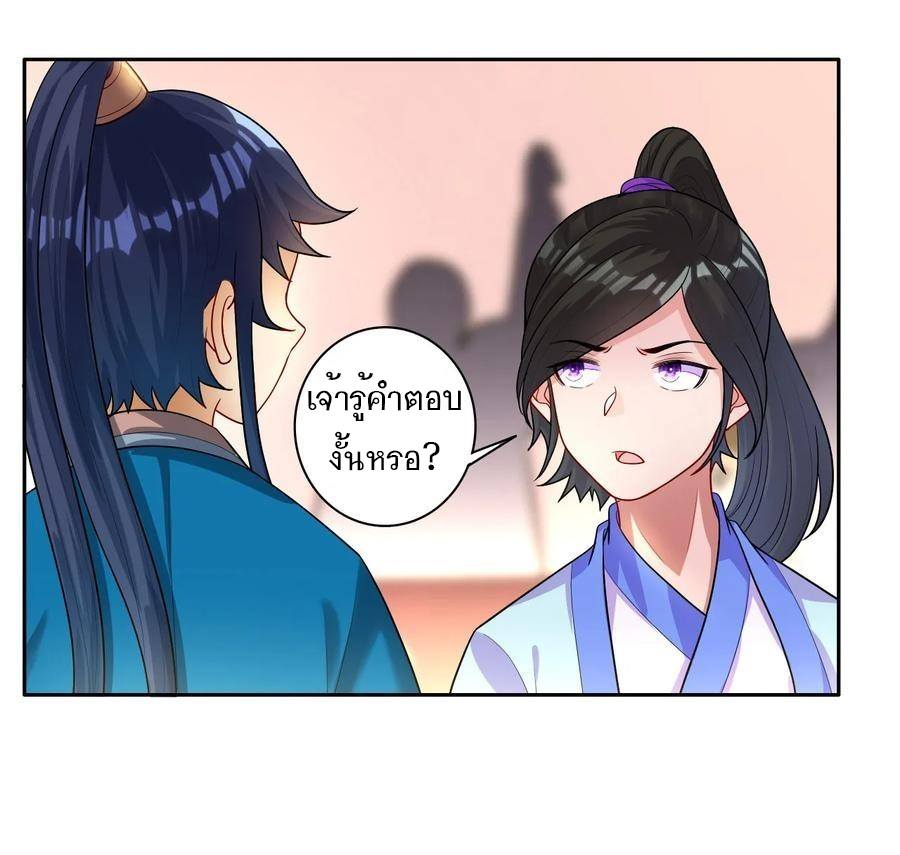 ข้ารับใช้ชั้นหนึ่ง ตอนที่ 27 หน้า 32