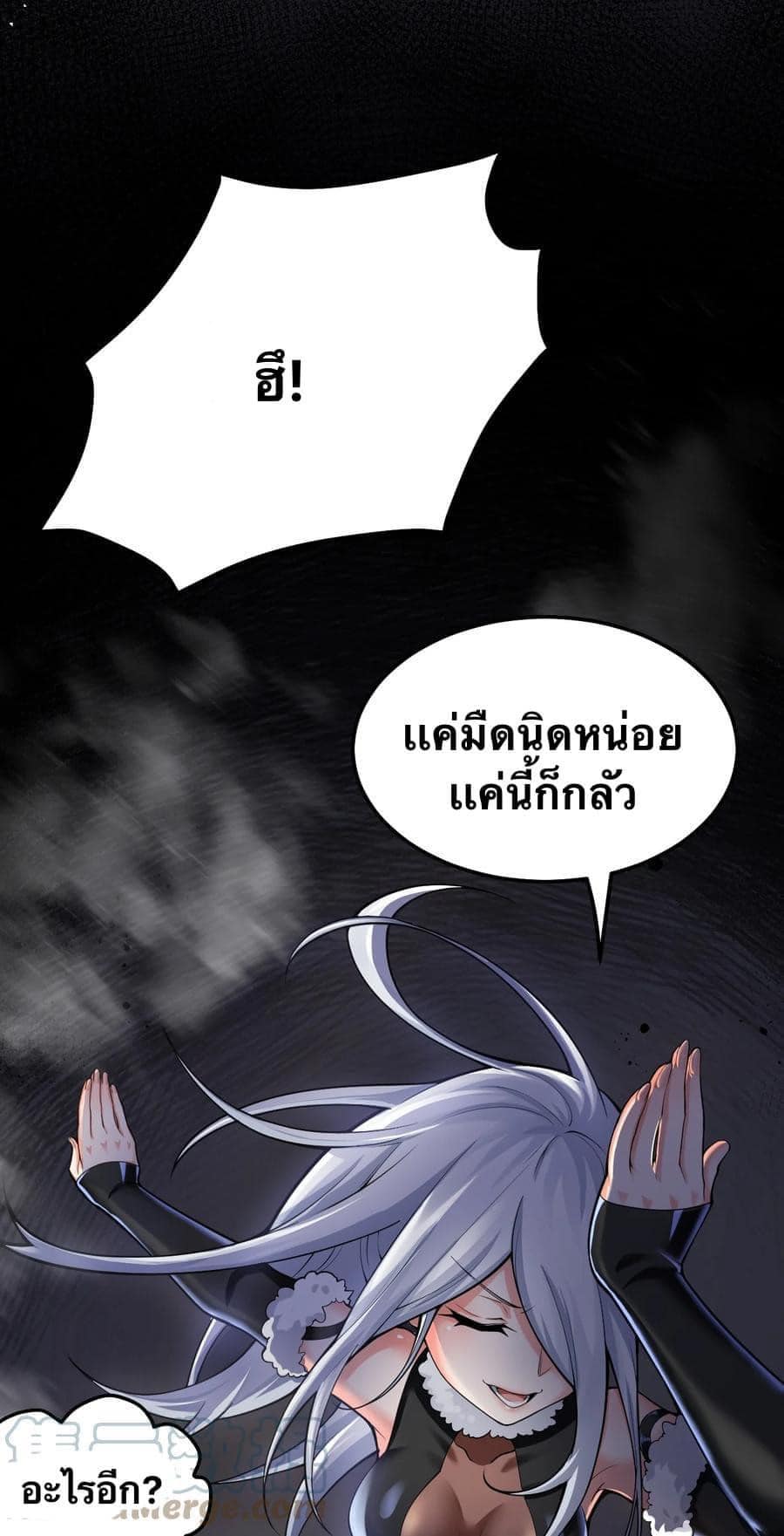 มหาบุรุษ ในตำนาน ตำนานที่หลับใหล (ศิษย์เบิ้มๆ) ตอนที่ 76 หน้า 29
