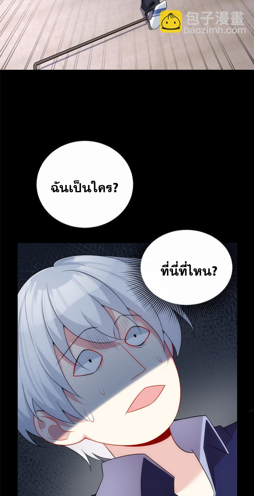 i eat soft rice in another world ตอนที่ 43 หน้า 4