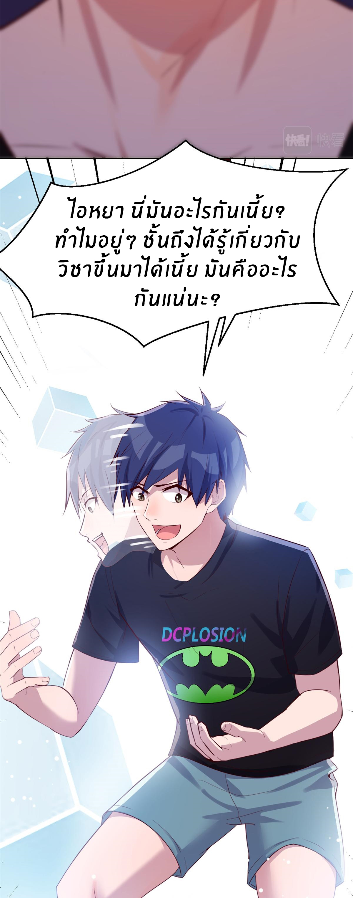 พี่สาวอยากเล่นคุณ ตอนที่ 33 หน้า 21