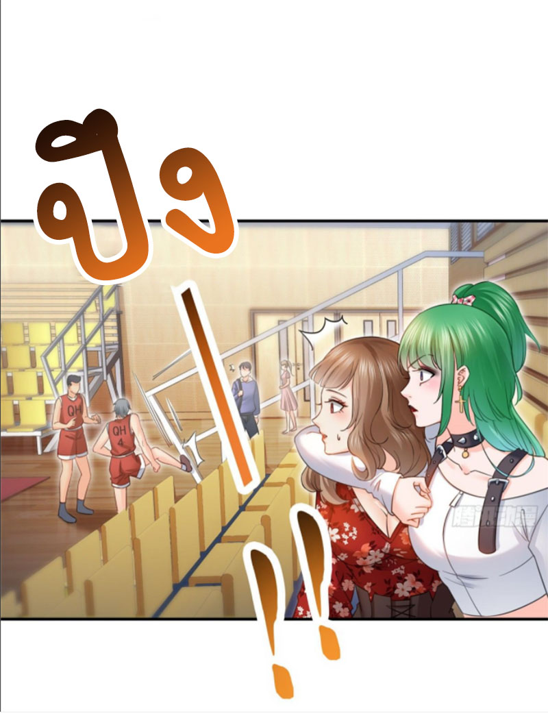 (ชนจีน)Perfect Secret Love The Bad New Wife Is a Little Sweet ตอนที่ 46 หน้า 8