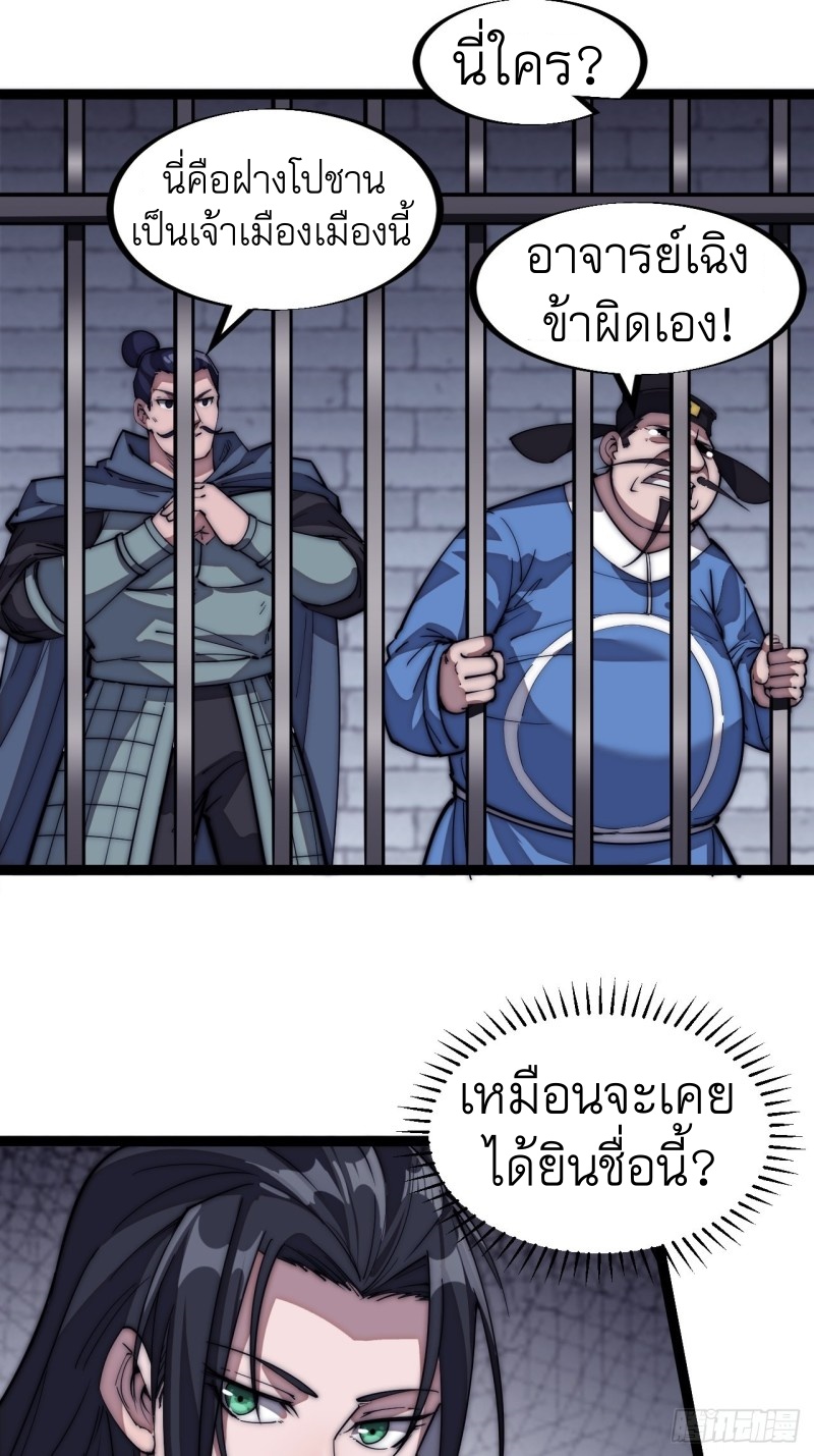 Starting a Mountain ตอนที่ 111 หน้า 15