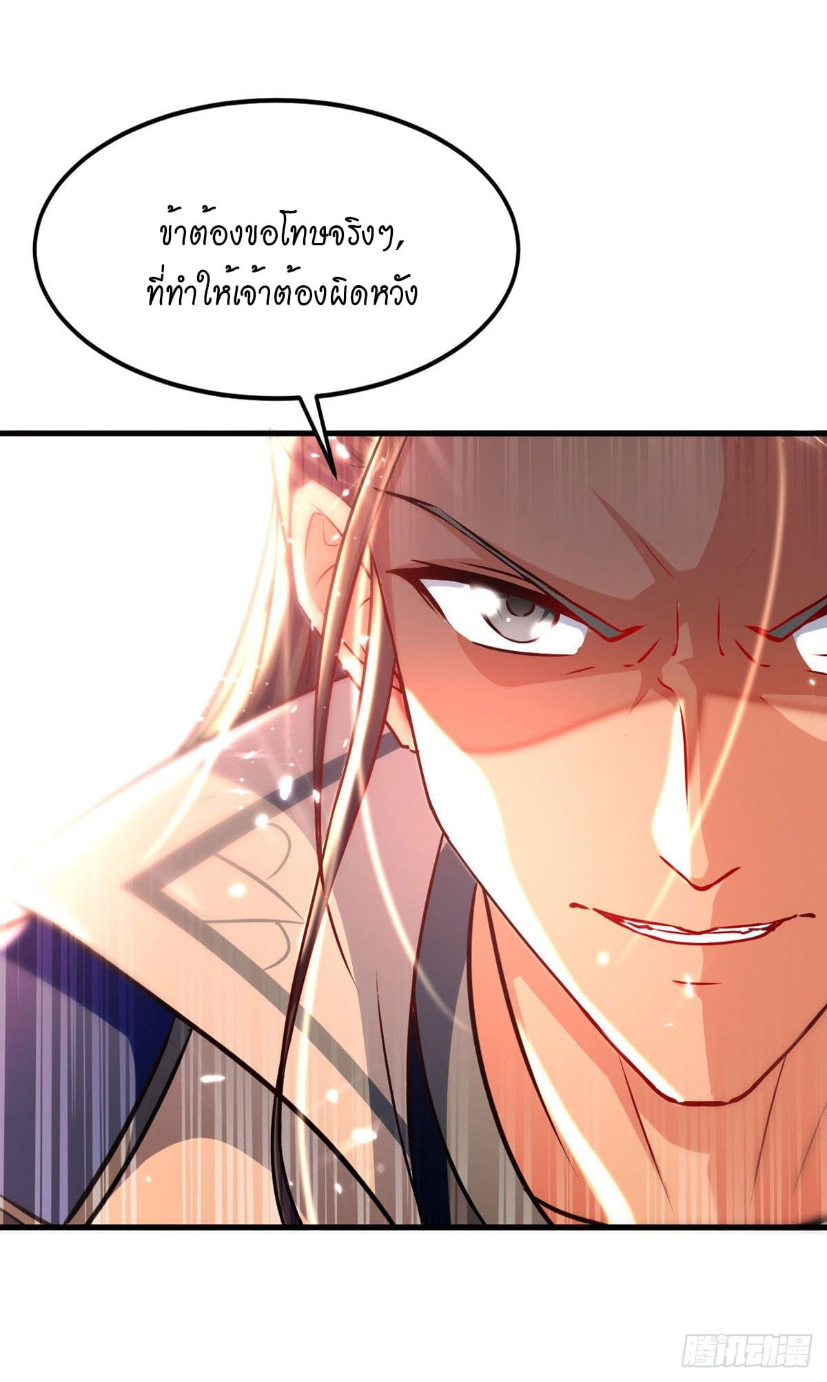 Peerless Martial Spirit ตอนที่ 61 หน้า 6