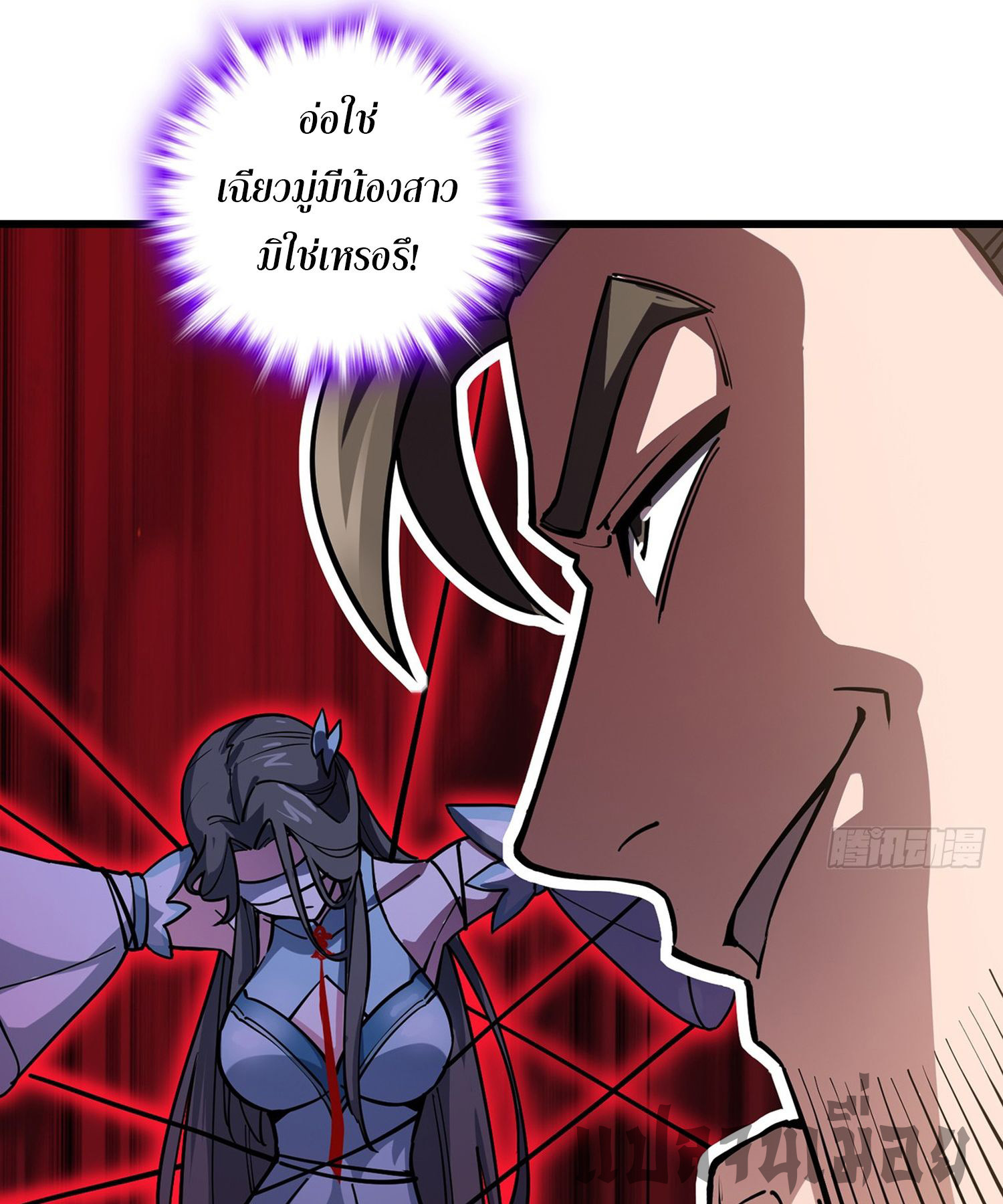 ระบบยิ่งตายยิ่งแกร่ง ตอนที่ 8 หน้า 9