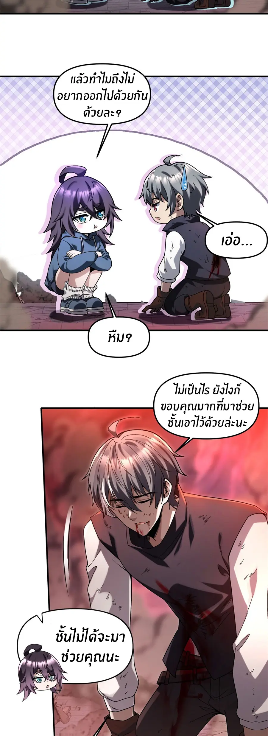 ราชาเศษขยะ ตอนที่ 21 หน้า 3
