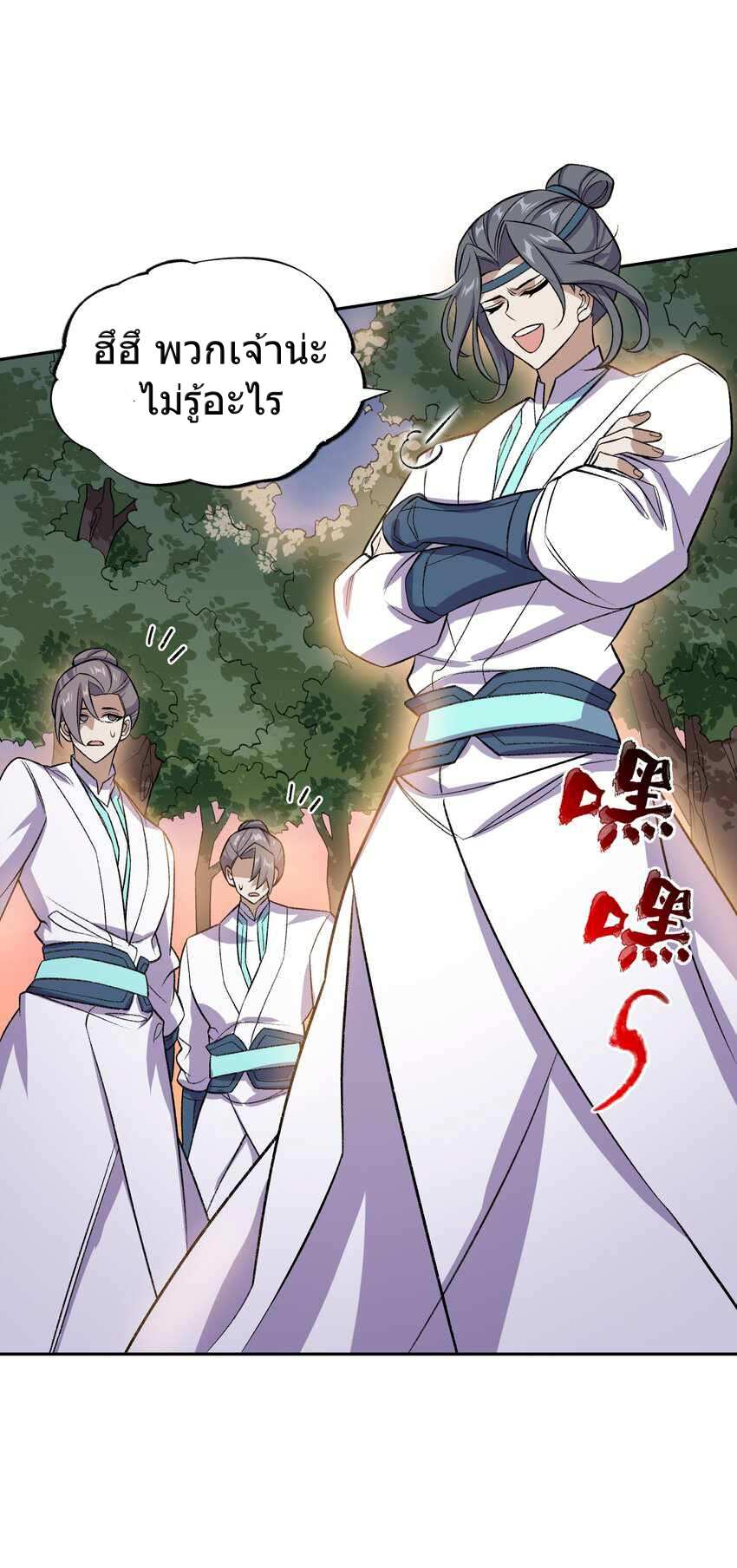 ยอดยุทธุ์8ชั่วโมง ตอนที่ 1 หน้า 57