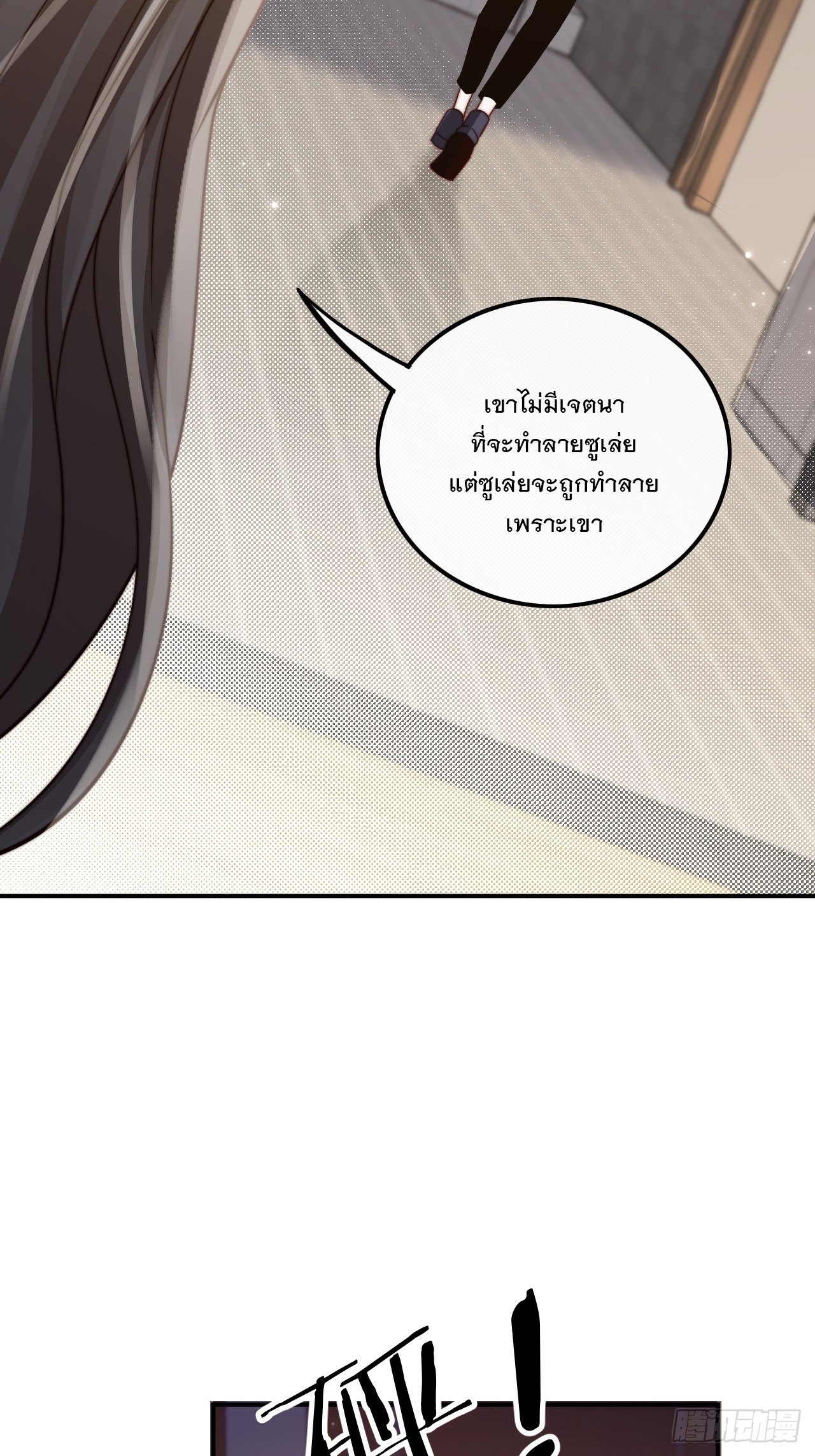 เกิดใหม่เป็นราชาแห่งวงการบันเทิง ตอนที่ 2 หน้า 21