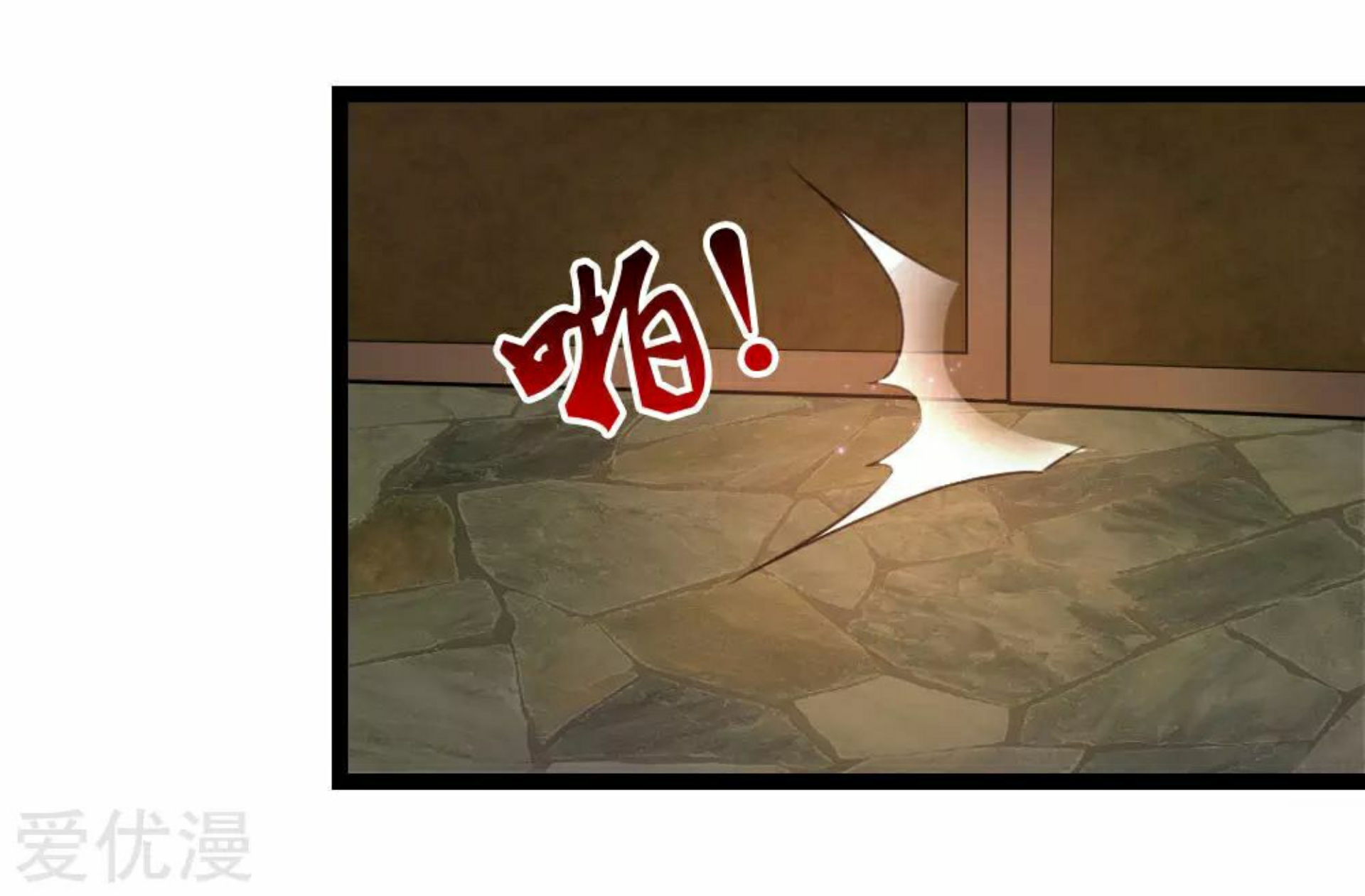 สุดยอดปรมาจารย์มีด ตอนที่ 80 หน้า 12