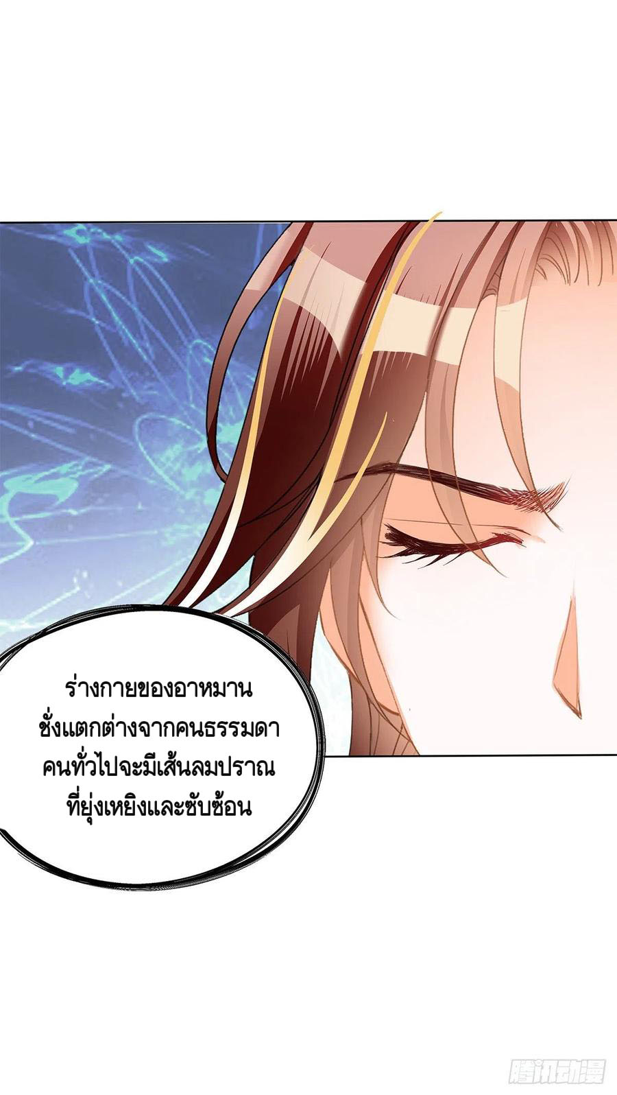 Nine Stars Overlord Body ตอนที่ 21 หน้า 40