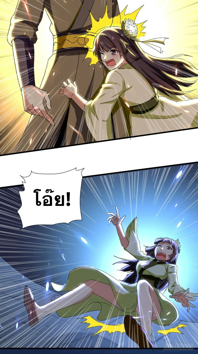 The ultimate son-in-law from different world ตอนที่ 91 หน้า 28
