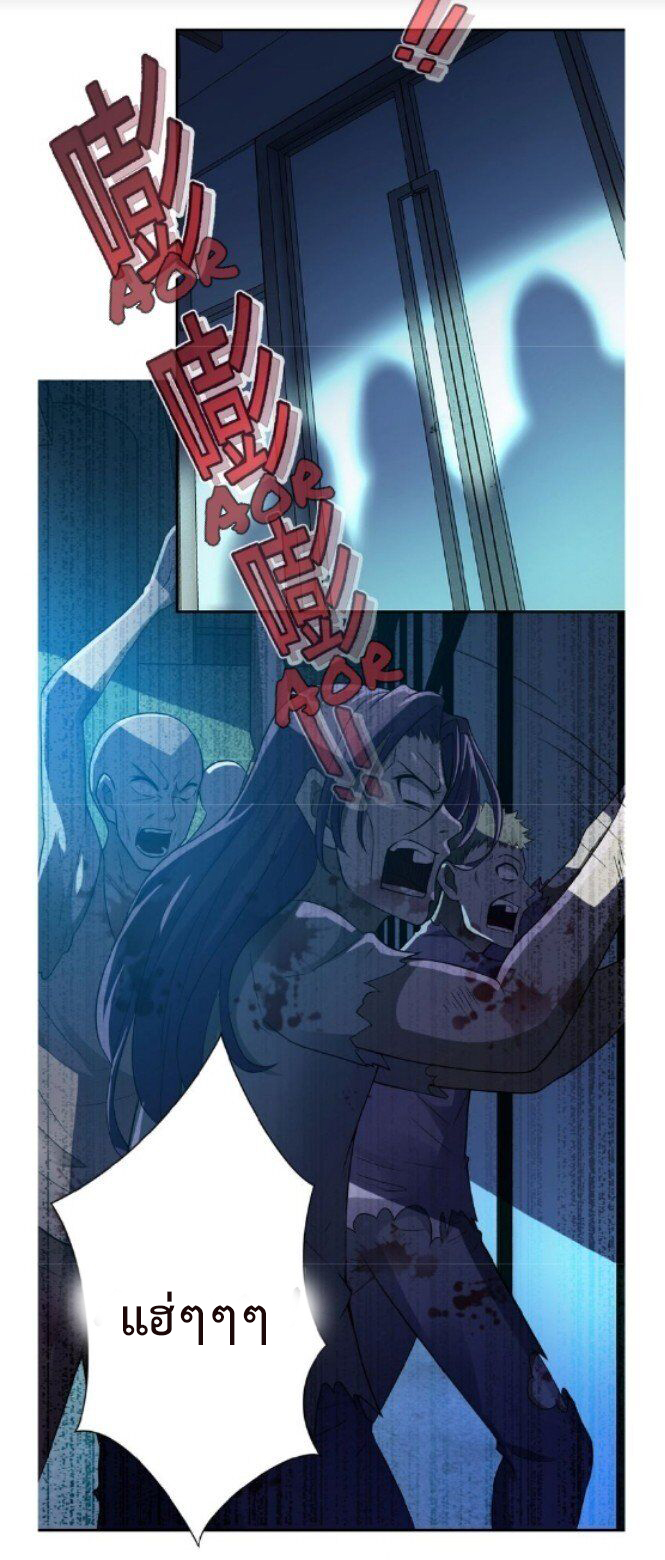 Apocalyptic Super System ตอนที่ 6 หน้า 27