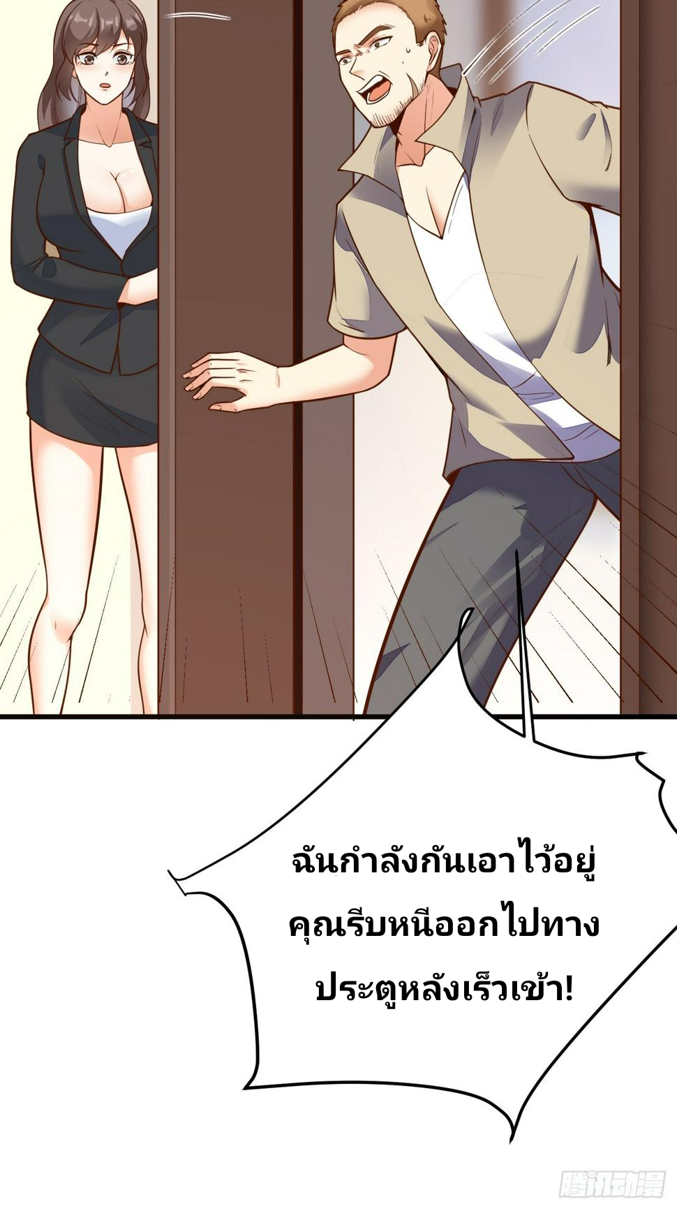 ฉันสุ่มตัวตนใหม่ทุกสัปดาห์ ตอนที่ 61 หน้า 49