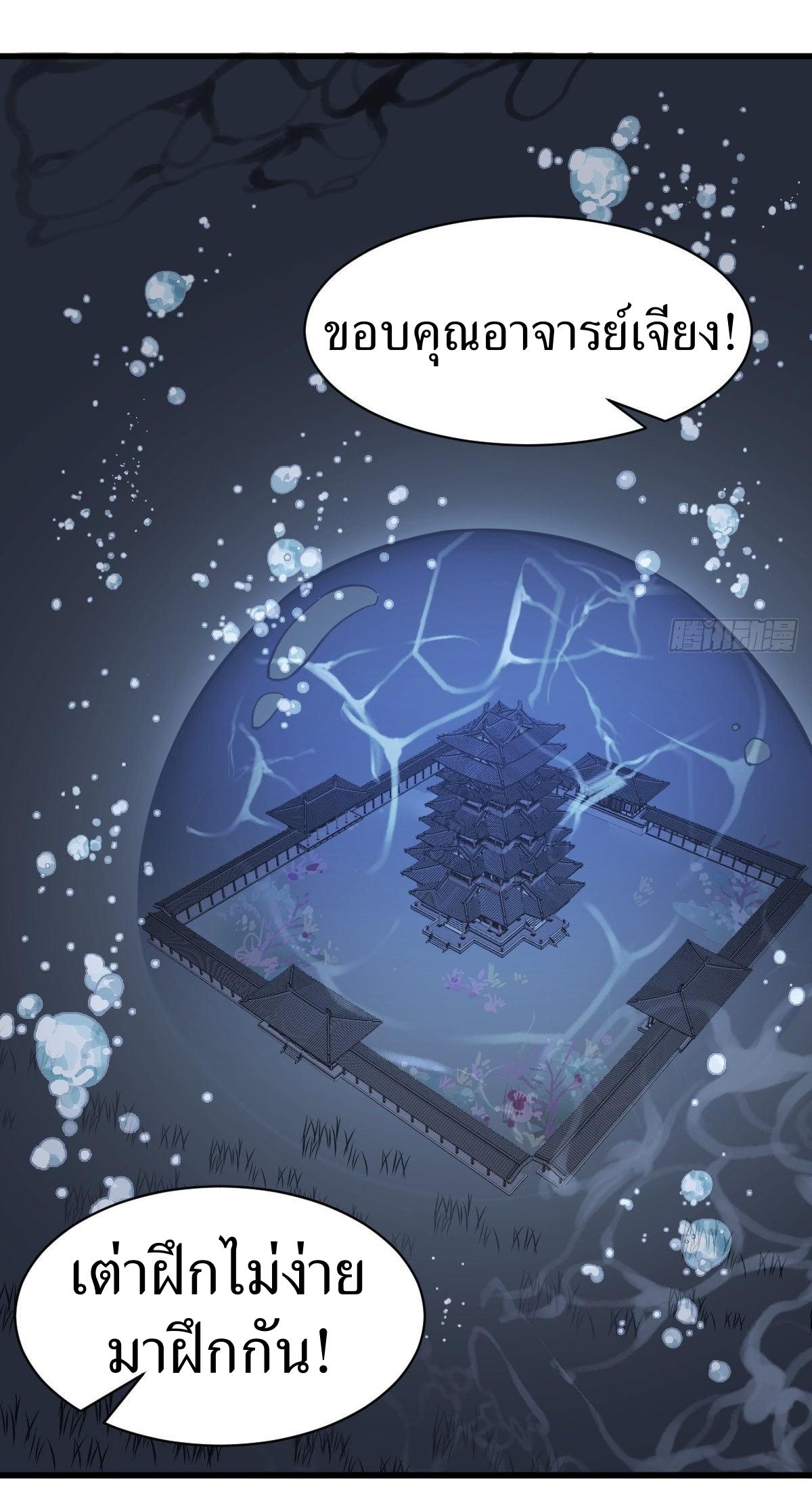 Lan Ke Qi Yuan ตอนที่ 46 หน้า 24