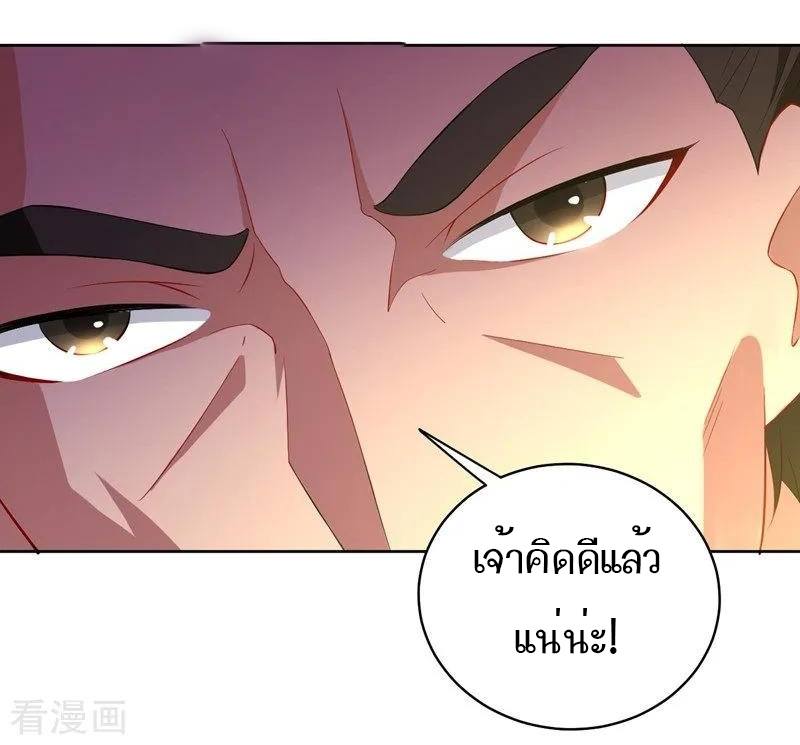 ข้ารับใช้ชั้นหนึ่ง ตอนที่ 24 หน้า 4