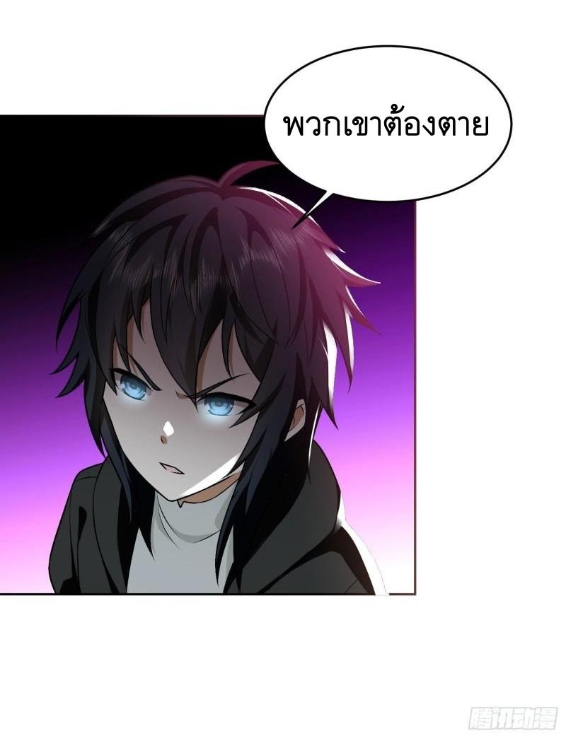 THE FIRST ORDER ตอนที่ 161 หน้า 51