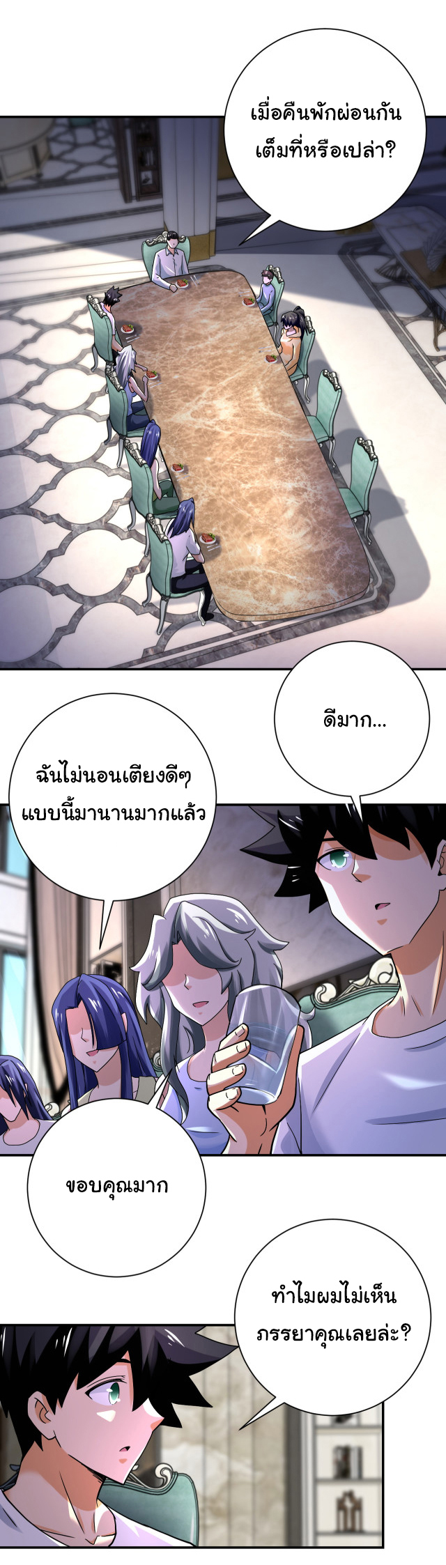 Apocalyptic Super System ตอนที่ 392 หน้า 10