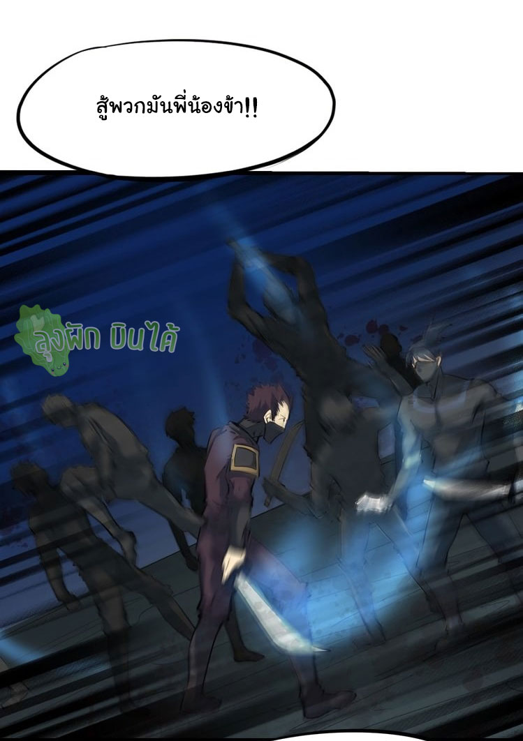 เลือดมังกร Bloodline of Dragons ตอนที่ 10 หน้า 10
