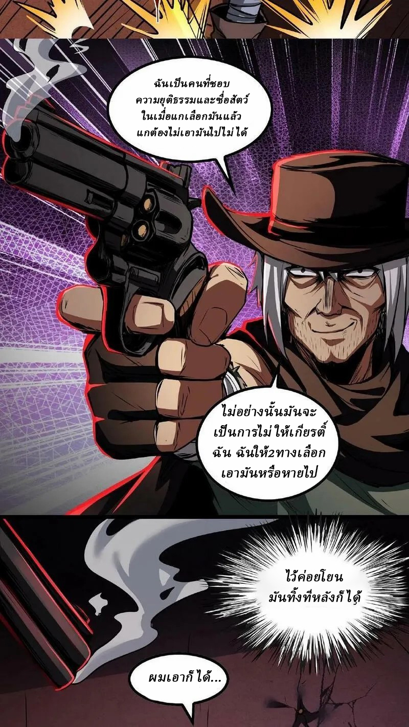 Mysterious Pharmacist ตอนที่ 26 หน้า 26