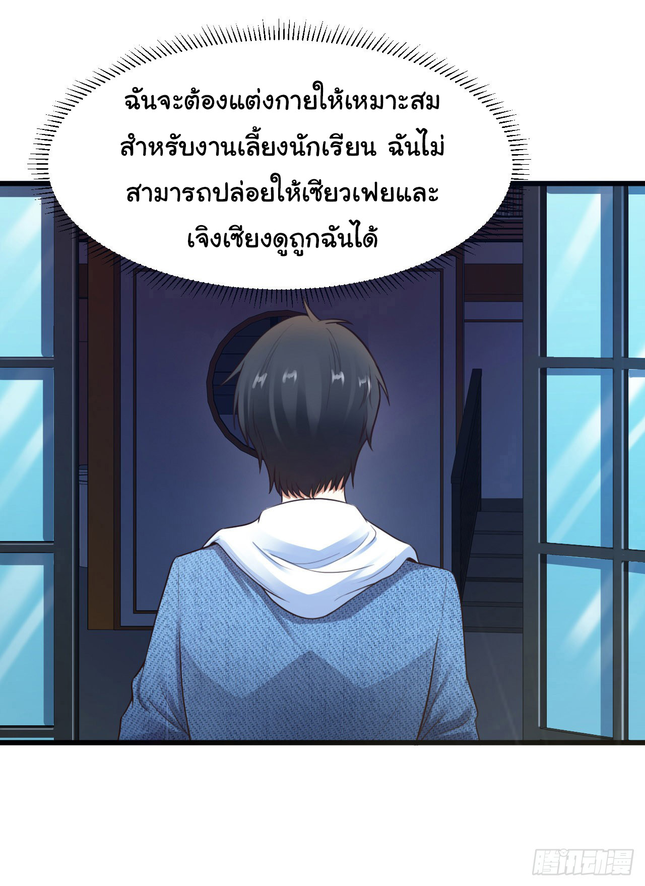 ยัยผู้หญิงคนนี้ ก็คือแฟนสาวของผม ตอนที่ 11 หน้า 21