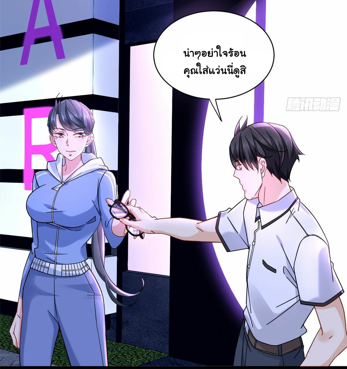 The new best all-rounder  ผู้แข็งแกร่งรอบด้าน ตอนที่ 26 หน้า 28