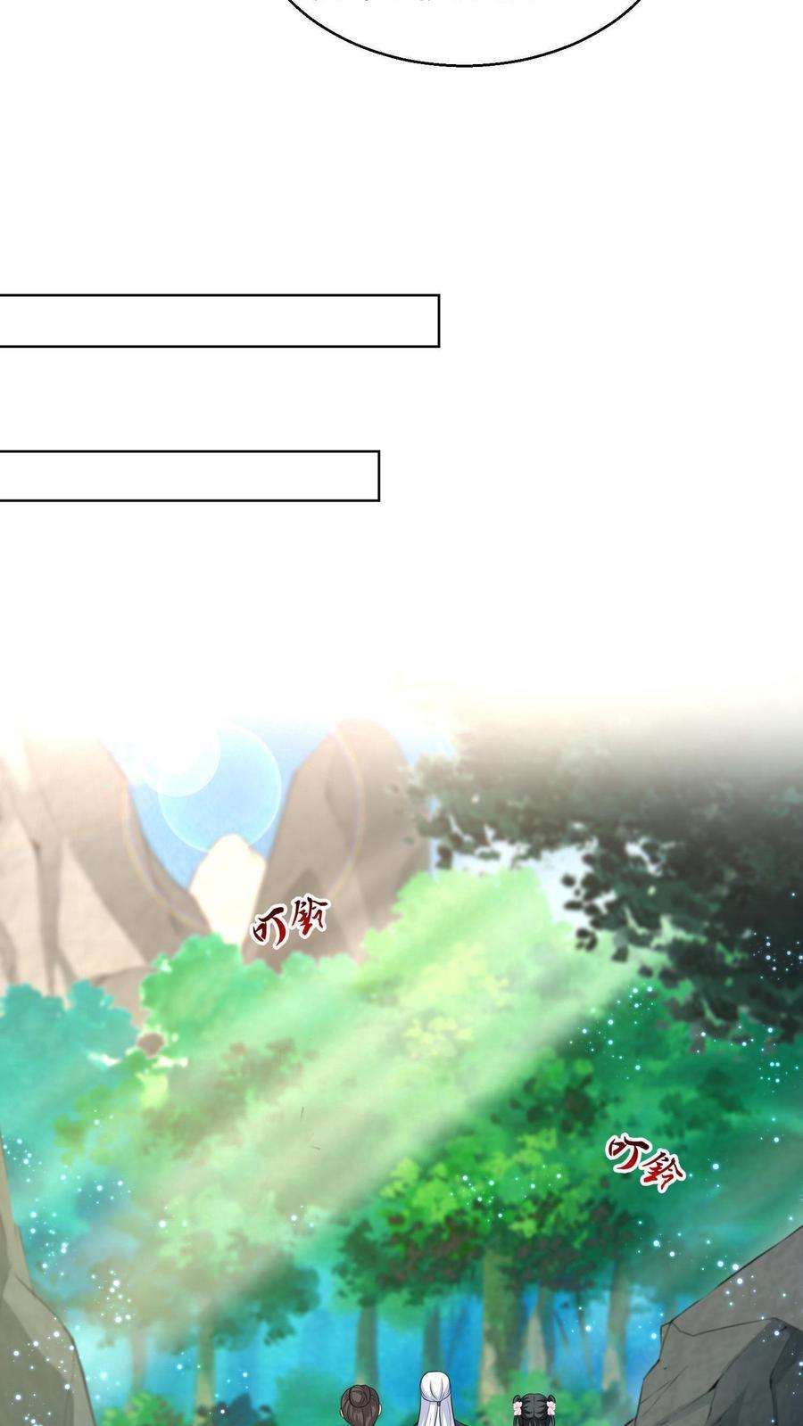 ปีศาจที่ไร้เทียมทานในโลก ตอนที่ 3 หน้า 26