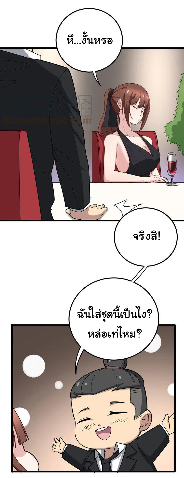 Bad Hand Witch Doctor สุดยอดพ่อมดหมอผี ตอนที่ 53 หน้า 8