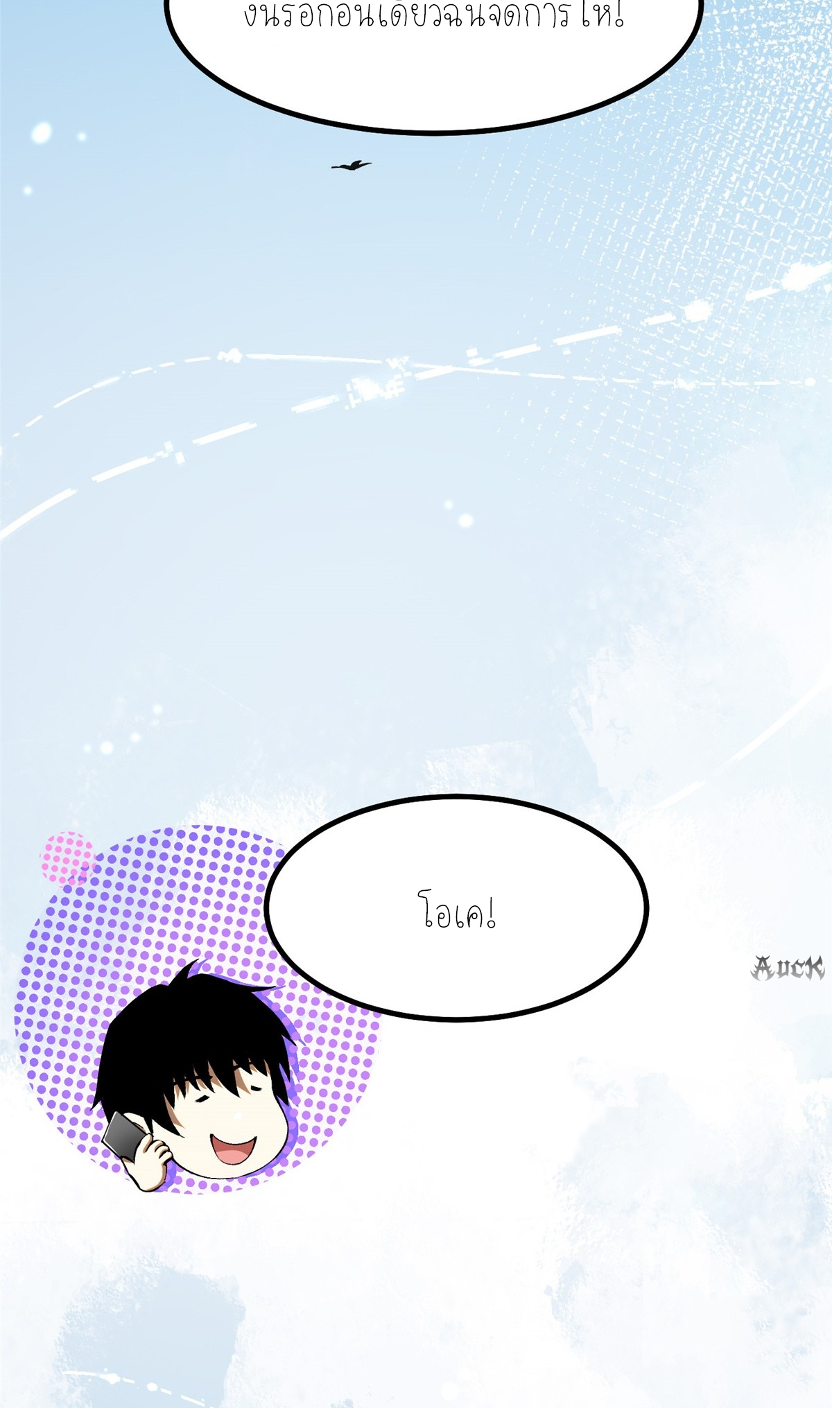 ไม่อยากเรียนทักษะ แห่งคำสาปเลย! ตอนที่ 22 หน้า 59