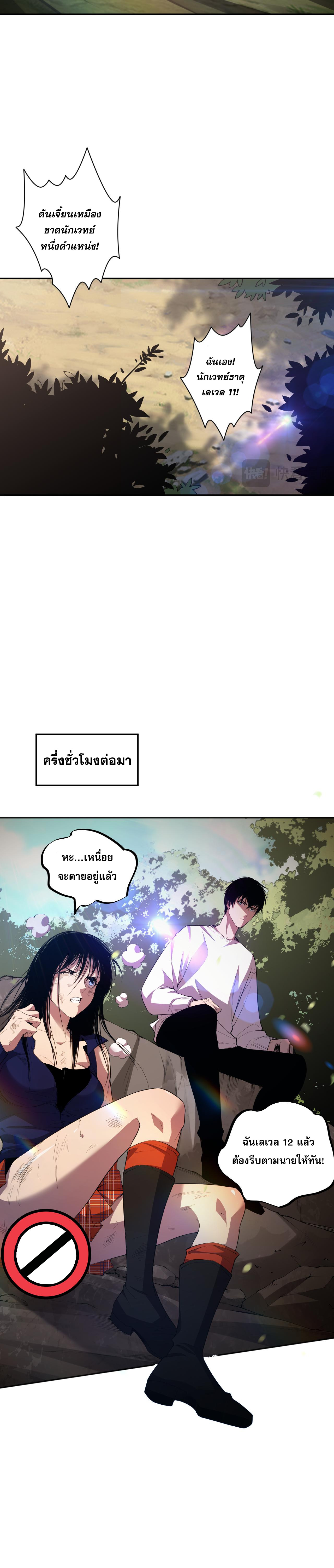เนโครแมนเซอร์! ฉันคือภัยพิบัติล้างโลก! ตอนที่ 8 หน้า 37
