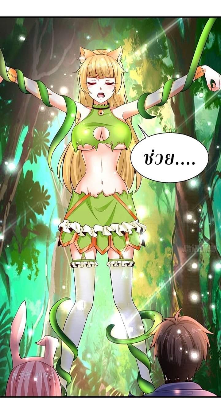 The best game master of the city – สุดยอดเซียนเกมแห่งคนร ตอนที่ 8 หน้า 17