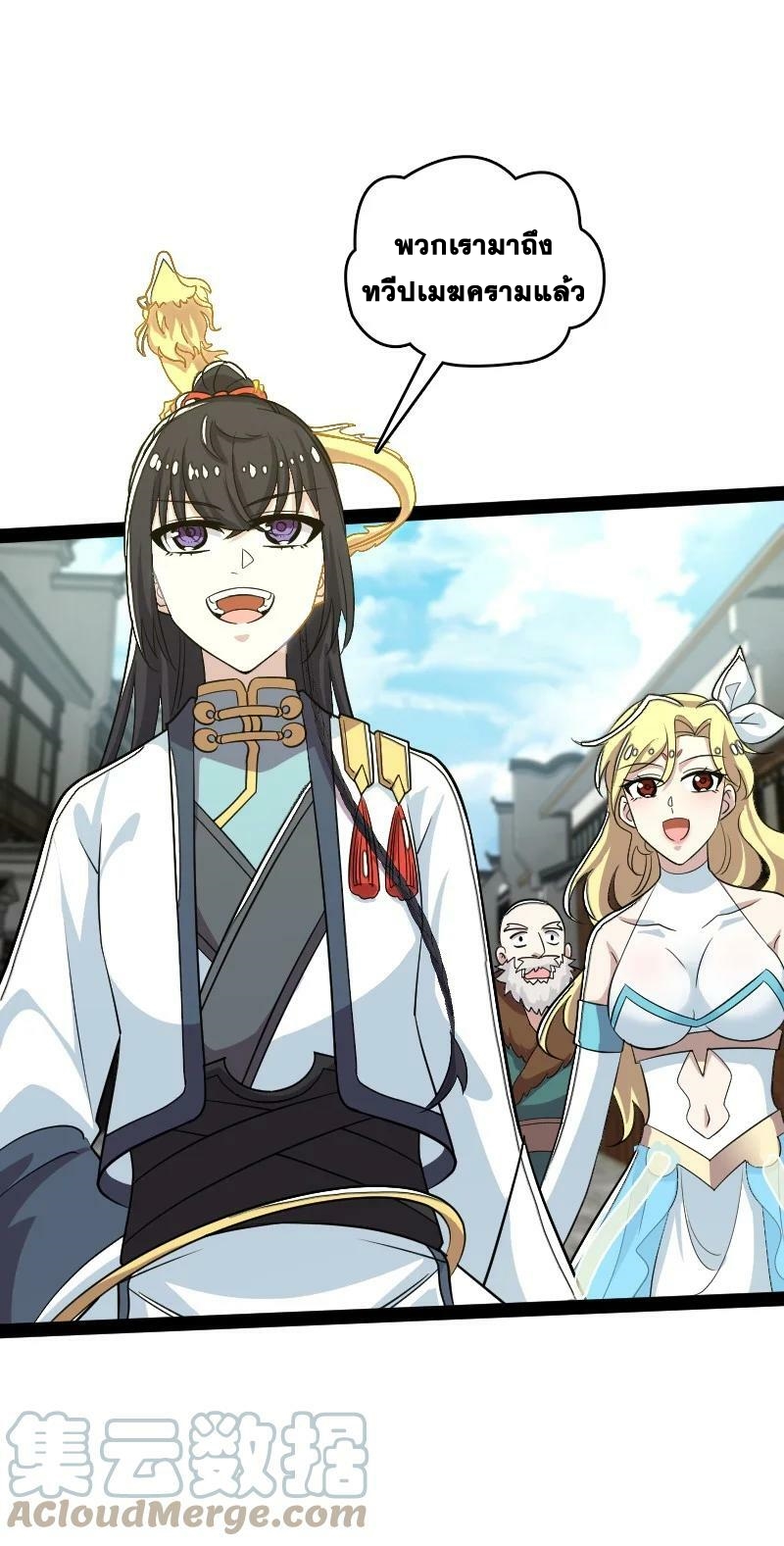 ชีวิตอันสันโดษของจักพรรดิ์หลินเกอ ตอนที่ 166 หน้า 25