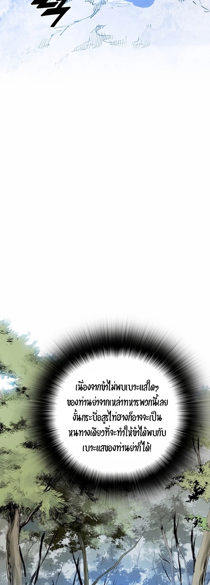 เส้นทางสู่สวรรค์ ตอนที่ 23 หน้า 43