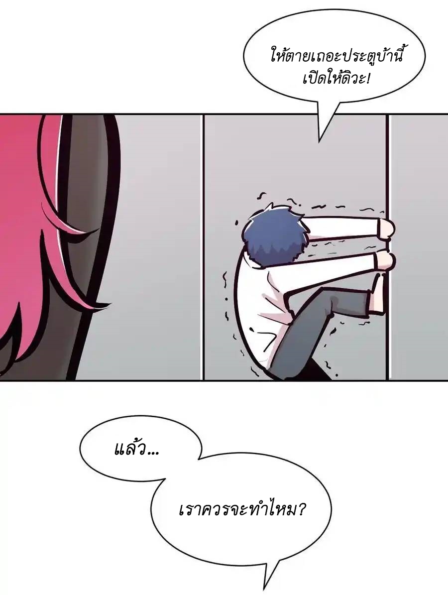 Demon x Angel can't get along! ตอนที่ 128 หน้า 3